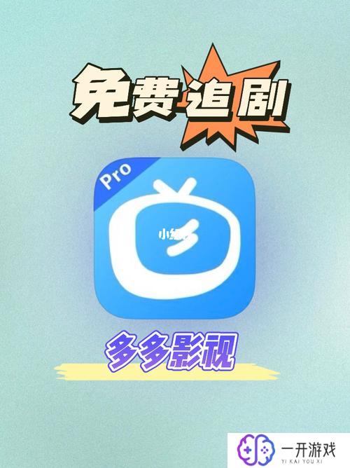 免费影视盒子app推荐,免费影视盒子APP精选推荐大全