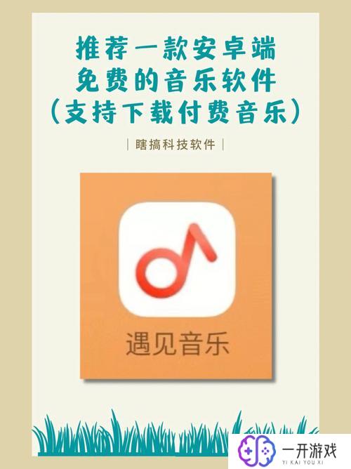 免费下载歌曲的软件app,免费音乐下载APP推荐：精选热门软件