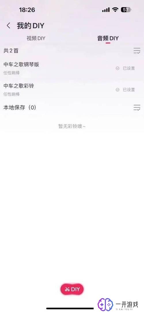 来电视频铃声怎么设置,电视频铃声设置方法详解