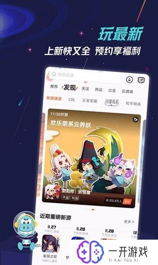 久游手游平台app,久游手游平台APP，畅玩手游新选择