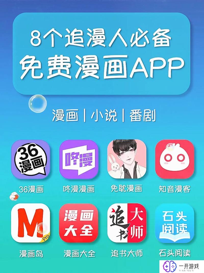 韩漫免费漫画app,韩漫免费阅读神器APP推荐