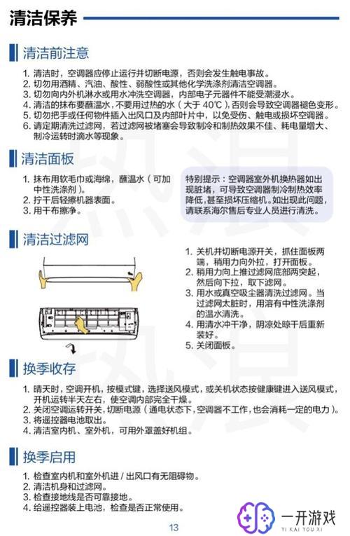 海尔空调自清洁功能怎么用,海尔空调自清洁功能使用方法详解