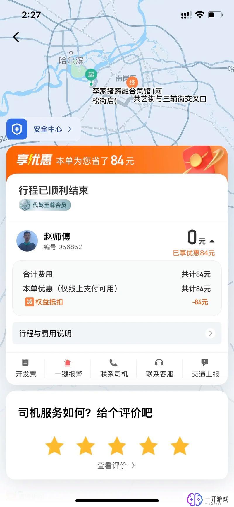 滴滴代驾司机端app下载,滴滴代驾司机端下载攻略