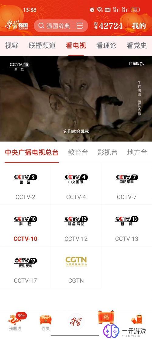 地方台电视直播app,地方电视台直播APP推荐攻略