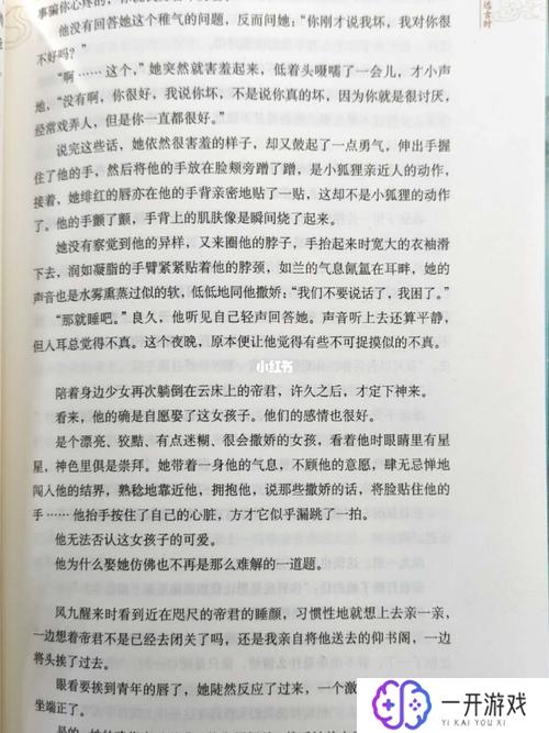 爱入膏肓全文免费阅读,爱入膏肓全文免费畅读攻略