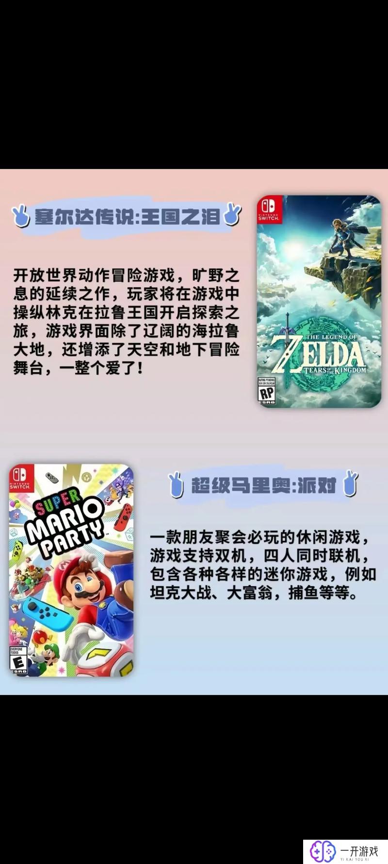 switch有什么好玩的游戏,Switch热门游戏盘点：不容错过的乐趣