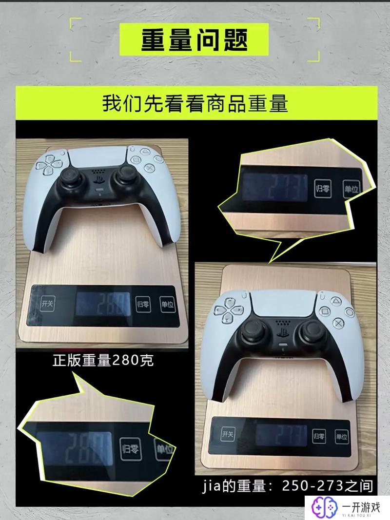 ps5精英手柄和ps5手柄区别,PS5精英手柄VS普通手柄区别盘点