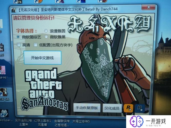 gta·sa正版下载,GTA·SA正版下载攻略，快速安装教程！