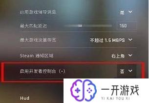 csgo解除fps限制,CSGO解除FPS限制教程攻略