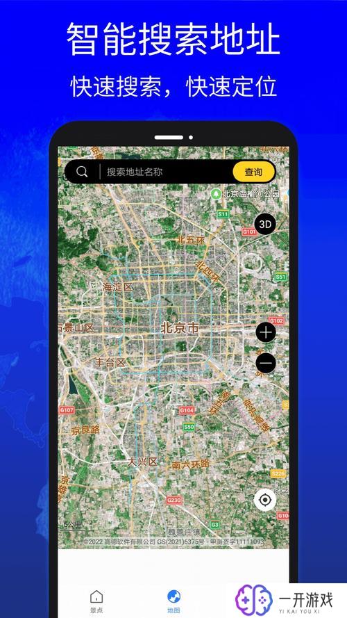 手机虚拟位置永久免费版,“永久免费手机虚拟定位，精准导航一触即达”