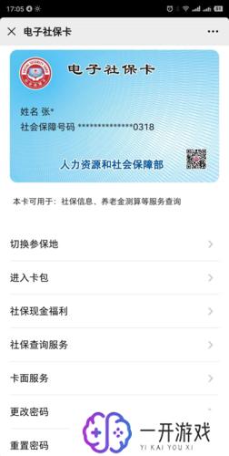 河南社保卡初始密码,河南社保卡初始密码查询攻略