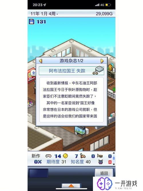 游戏开发物语,游戏开发物语：揭秘创作奥秘