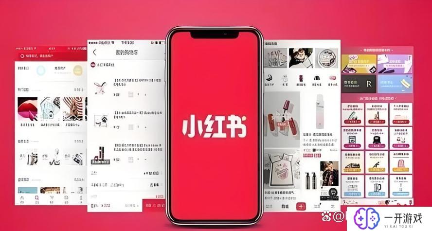 小红书app,小红书App：热门种草神器，快速上手指南