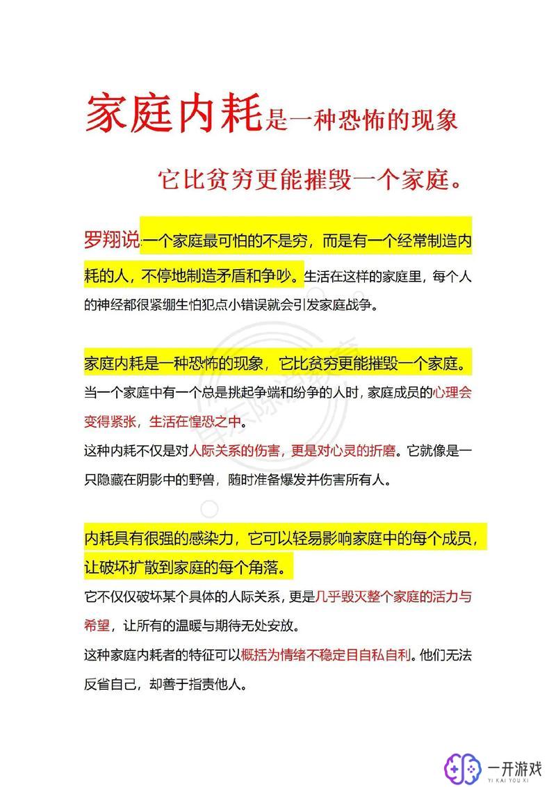 内耗是什么意思,内耗定义及影响因素全解析