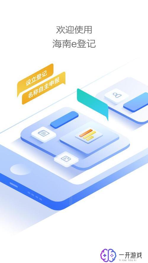 海南e登记官网,海南e登记官网：一站式企业登记服务平台