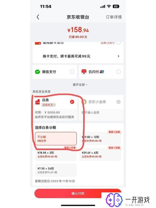 京东白条怎么用,京东白条使用指南大全