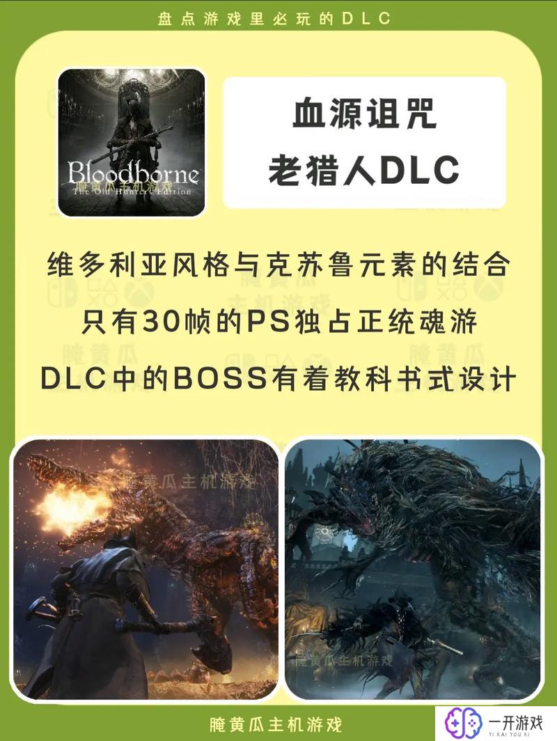 dlc是什么,揭秘DLC：游戏内容扩展全解析