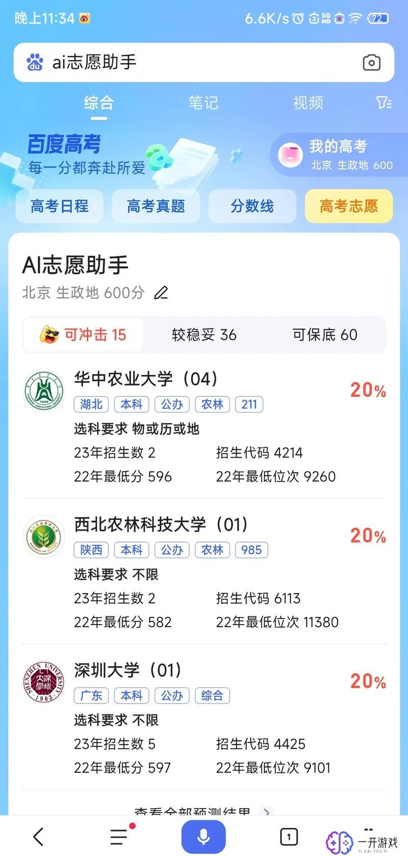 ai志愿助手,AI志愿助手：高效志愿活动管理秘籍