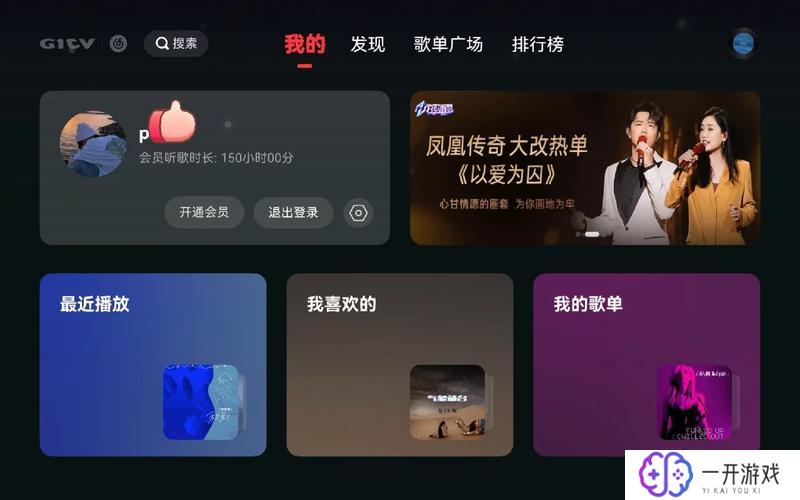 网易云音乐hd,网易云音乐HD版：畅享高品质音乐新体验