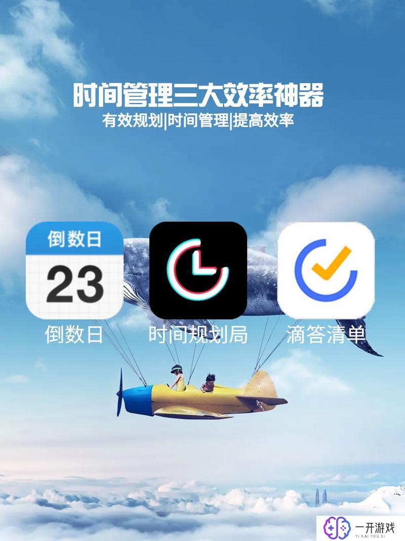 倒计时软件app,倒计时APP，精准计时首选