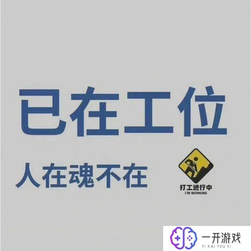 搬砖是什么意思,搬砖是什么意思？详解网络用语内涵