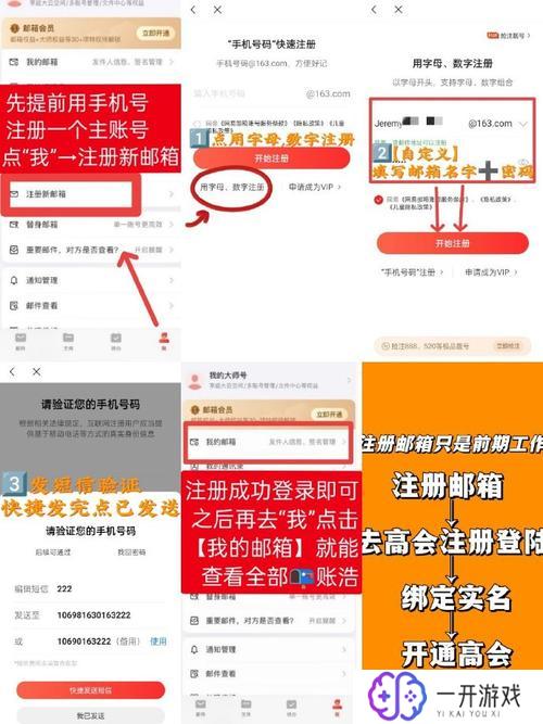 qq邮箱注册,快速掌握QQ邮箱注册技巧