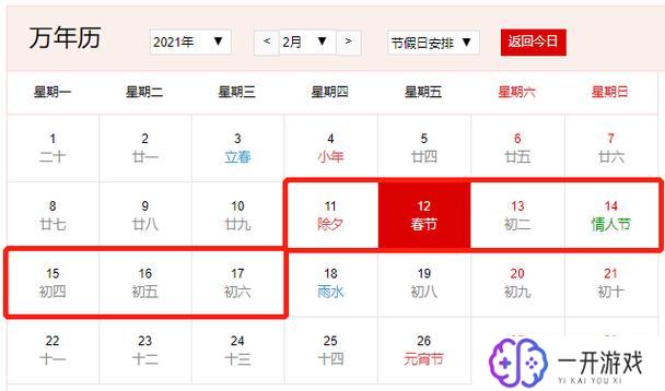 过年是哪一天,“春节具体日期一览”