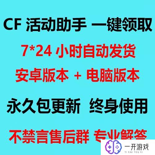 cf一键领取,一键领取CF福利秘籍