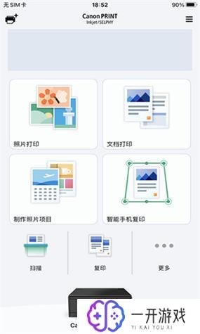 佳能打印机app,佳能打印机app：高效便捷打印体验