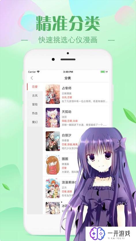 羞羞漫画软件,羞羞漫画软件盘点：热门免费应用推荐