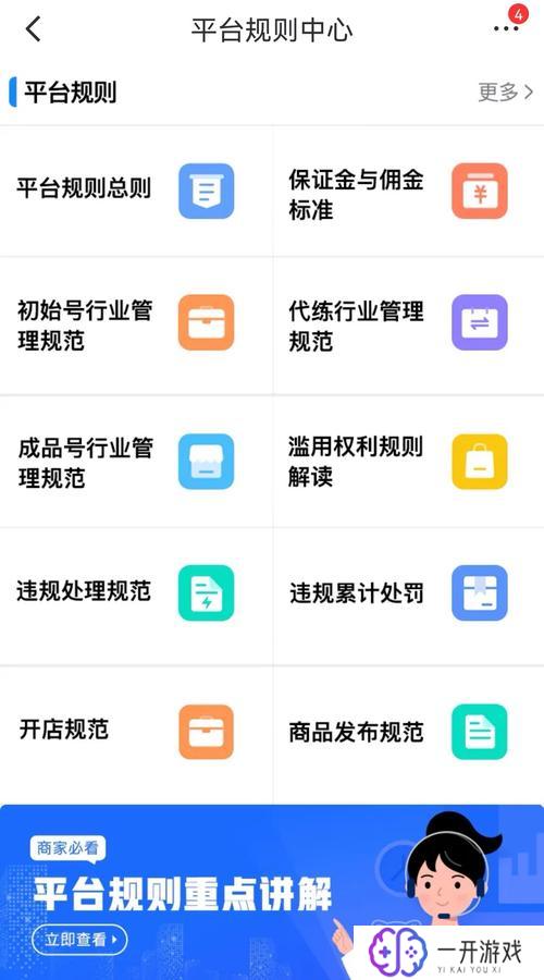 交易猫app,交易猫App：购物交易新选择，轻松交易无忧购