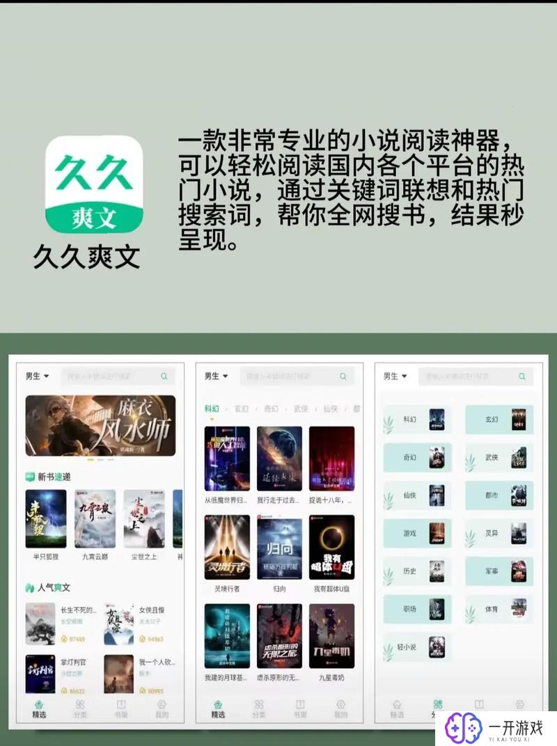 免费小说app,免费小说APP推荐，畅读无拘束