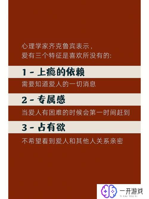 喜欢和爱的区别,深度解析：喜欢与爱的本质区别