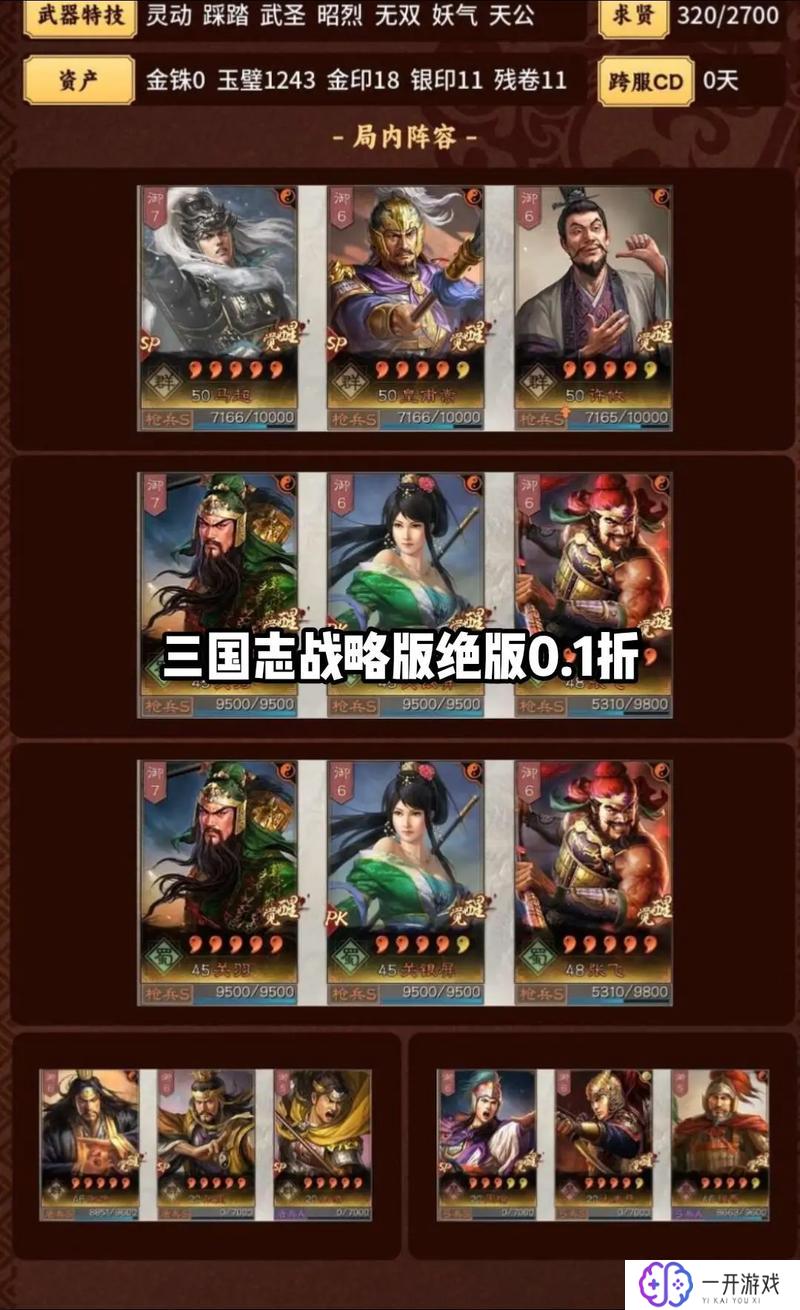 三国策略游戏,三国策略游戏攻略大全