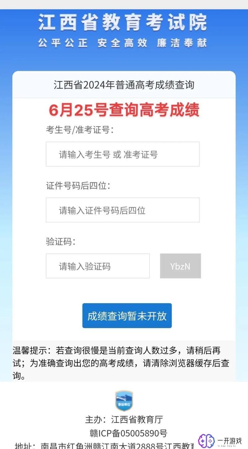 高考成绩查询入口,高考成绩查询入口：一键快速查询，速来！