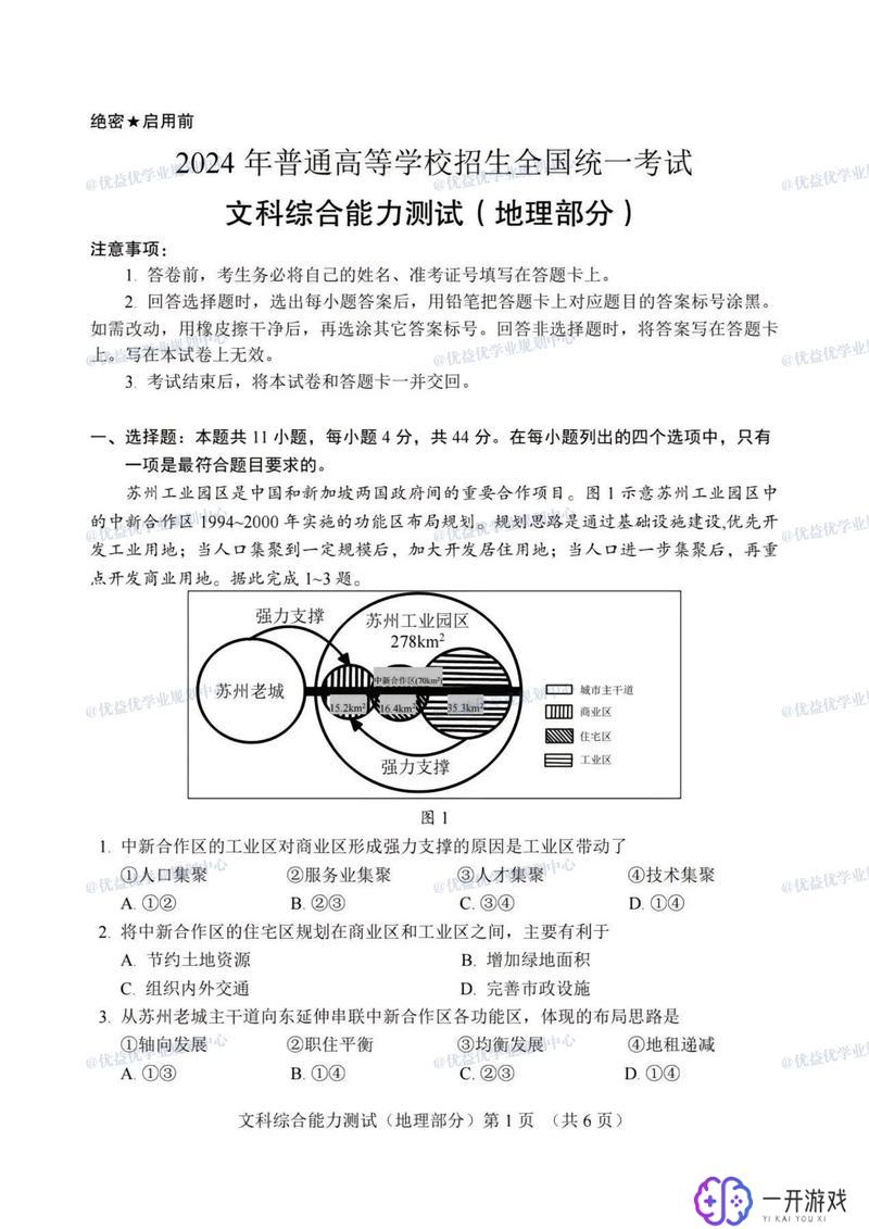 全国高考试卷,全国高考真题揭秘：独家解析