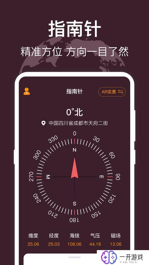 实时海拔app,实时海拔查询APP，精准海拔信息一手掌握