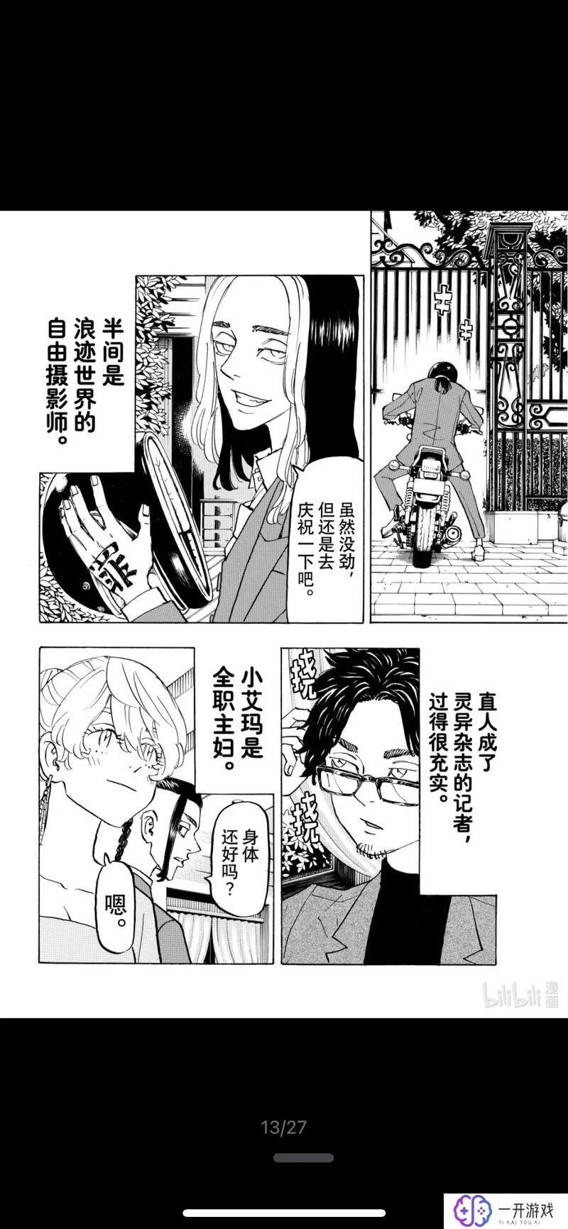 东京复仇者漫画,东京复仇者漫画：揭秘热血校园复仇记