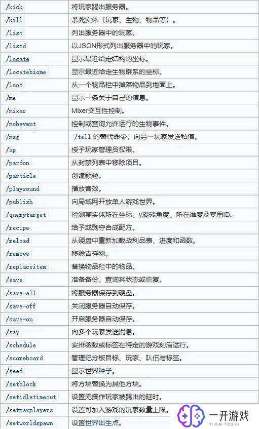 我的世界命令方块,我的世界＂命令方块攻略大全