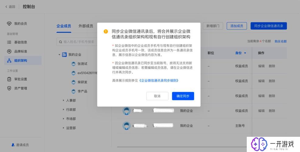 什么是企业微信,企业微信介绍：一站式企业通讯平台