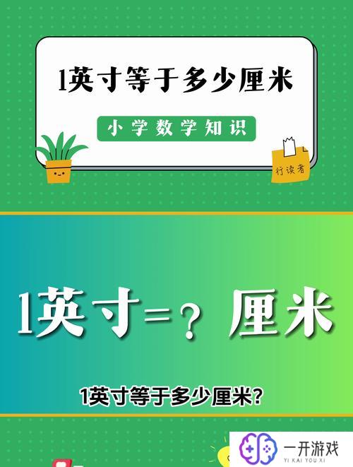 市寸等于多少厘米,市寸换算厘米：快速转换方法