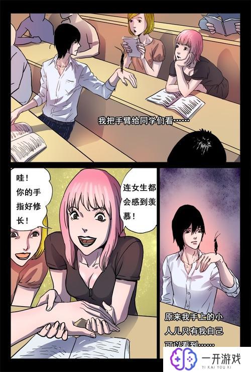 漫画无翼鸟邪恶,无翼鸟漫画解析：邪恶内容揭秘