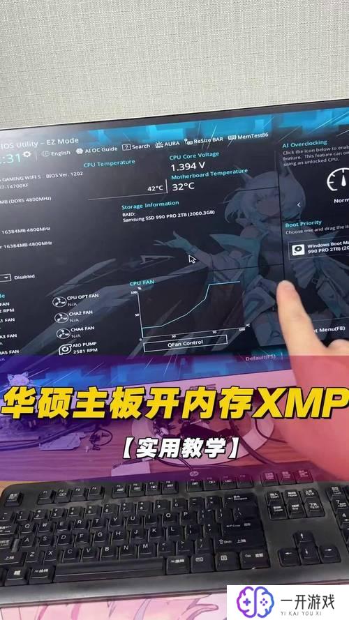 xmp怎么开,“XMP轻松开启教程详解”