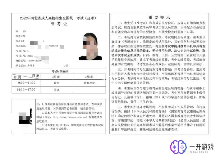 高考准考证打印,高考准考证打印攻略大全