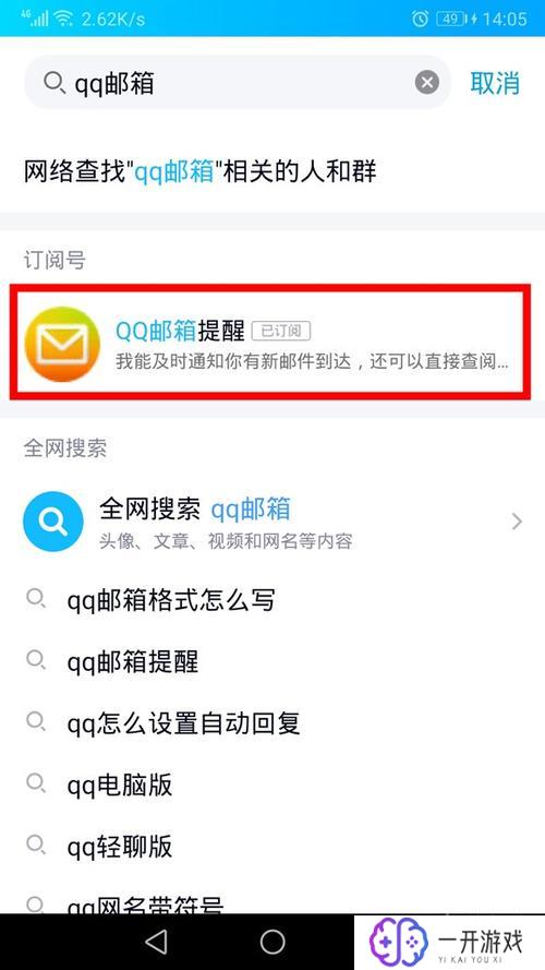 手机qq邮箱在哪,手机QQ邮箱位置快速查找指南