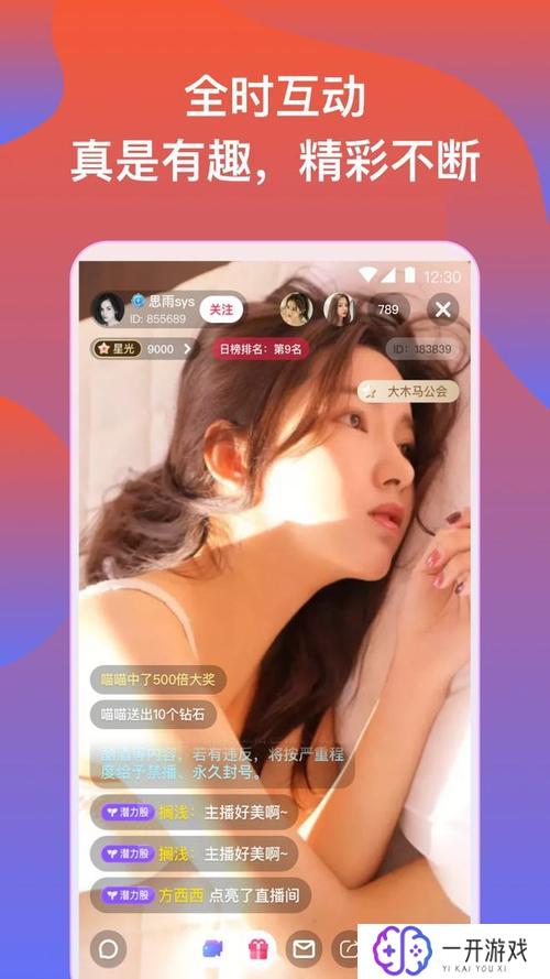 黄色app直播,黄色直播APP，揭秘热门平台排行榜