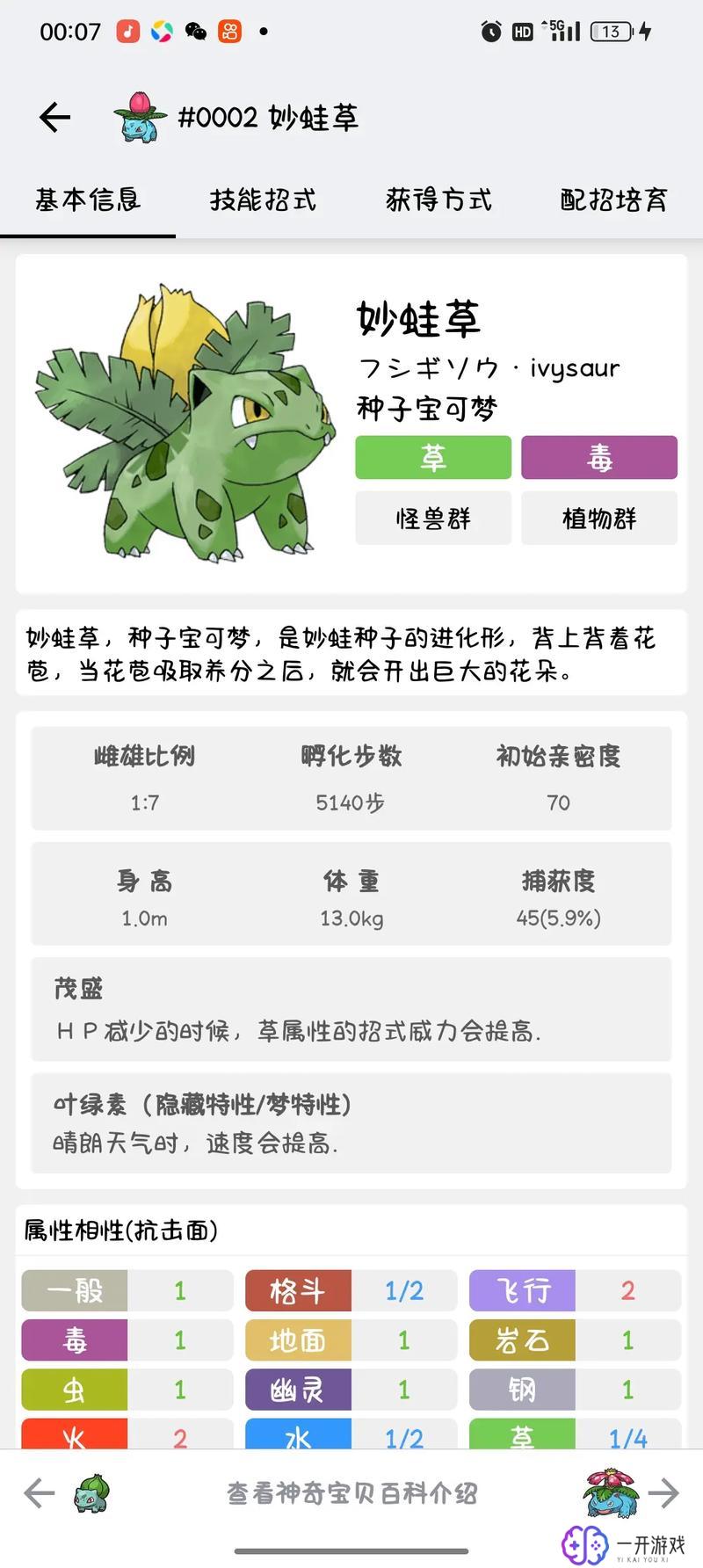 《精灵宝可梦》,《精灵宝可梦》攻略大全，必看秘籍！