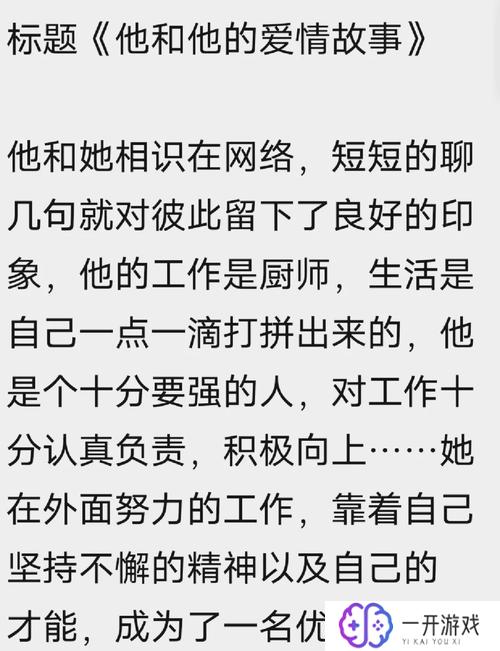 他和她的故事,他和她的爱情故事：浪漫回忆录