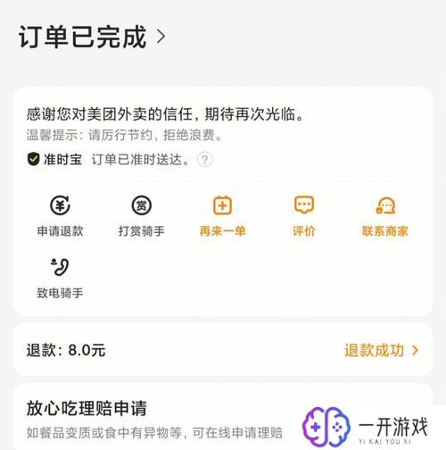 美团怎么部分退款,美团部分退款操作指南