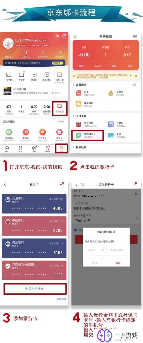 支付宝绑定银行卡,支付宝绑定银行卡教程攻略